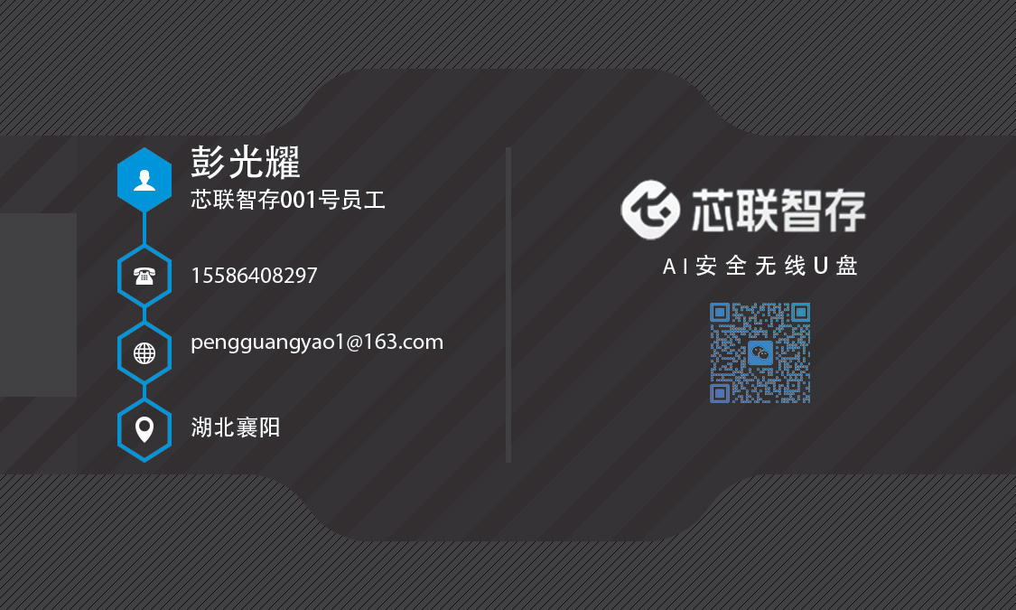 彭光耀 电子名片