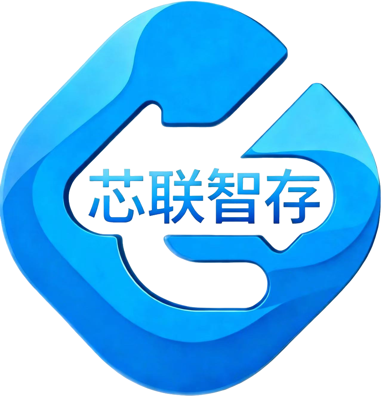 芯
